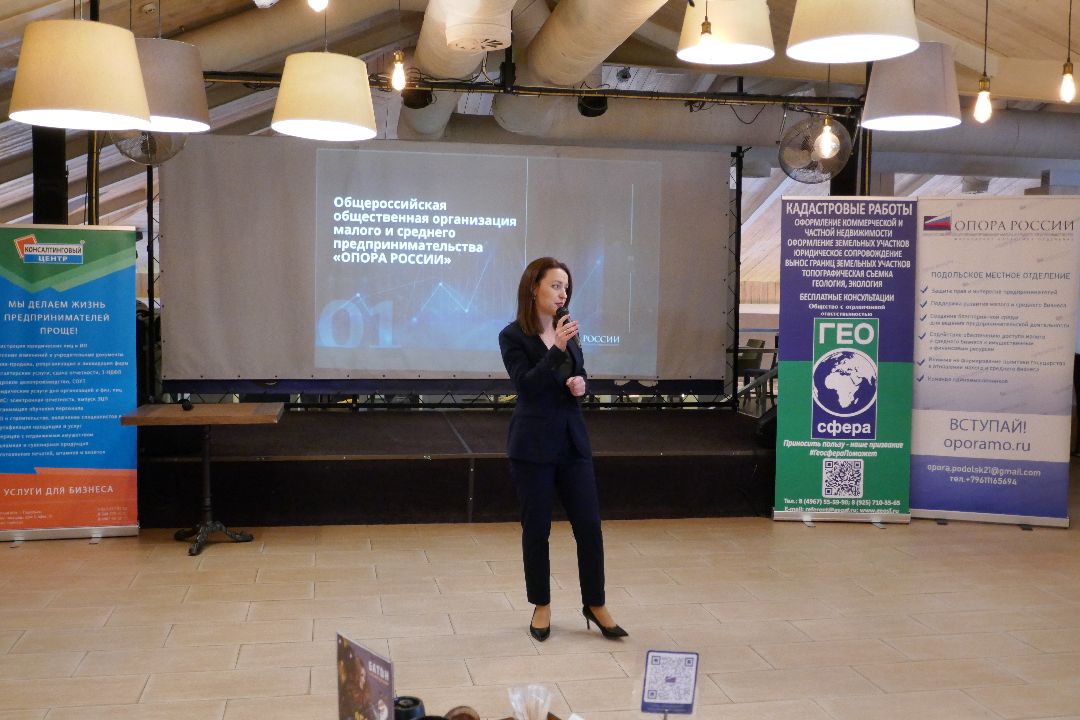 Экономика, Подольск, Опора России