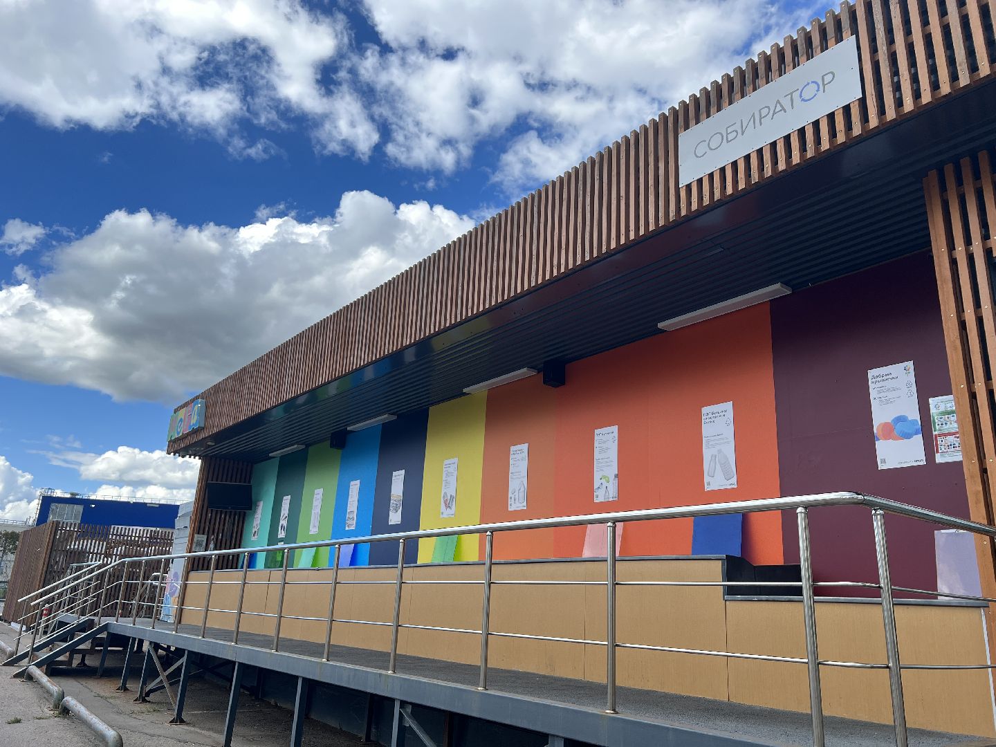 Химки, переработка, экология, собиратор, Мега Химки