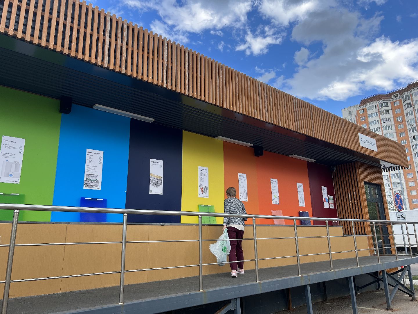 Химки, переработка, экология, собиратор, Мега Химки