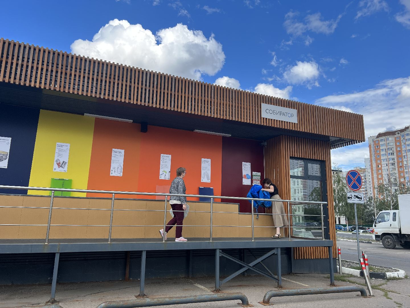 Химки, переработка, экология, собиратор, Мега Химки