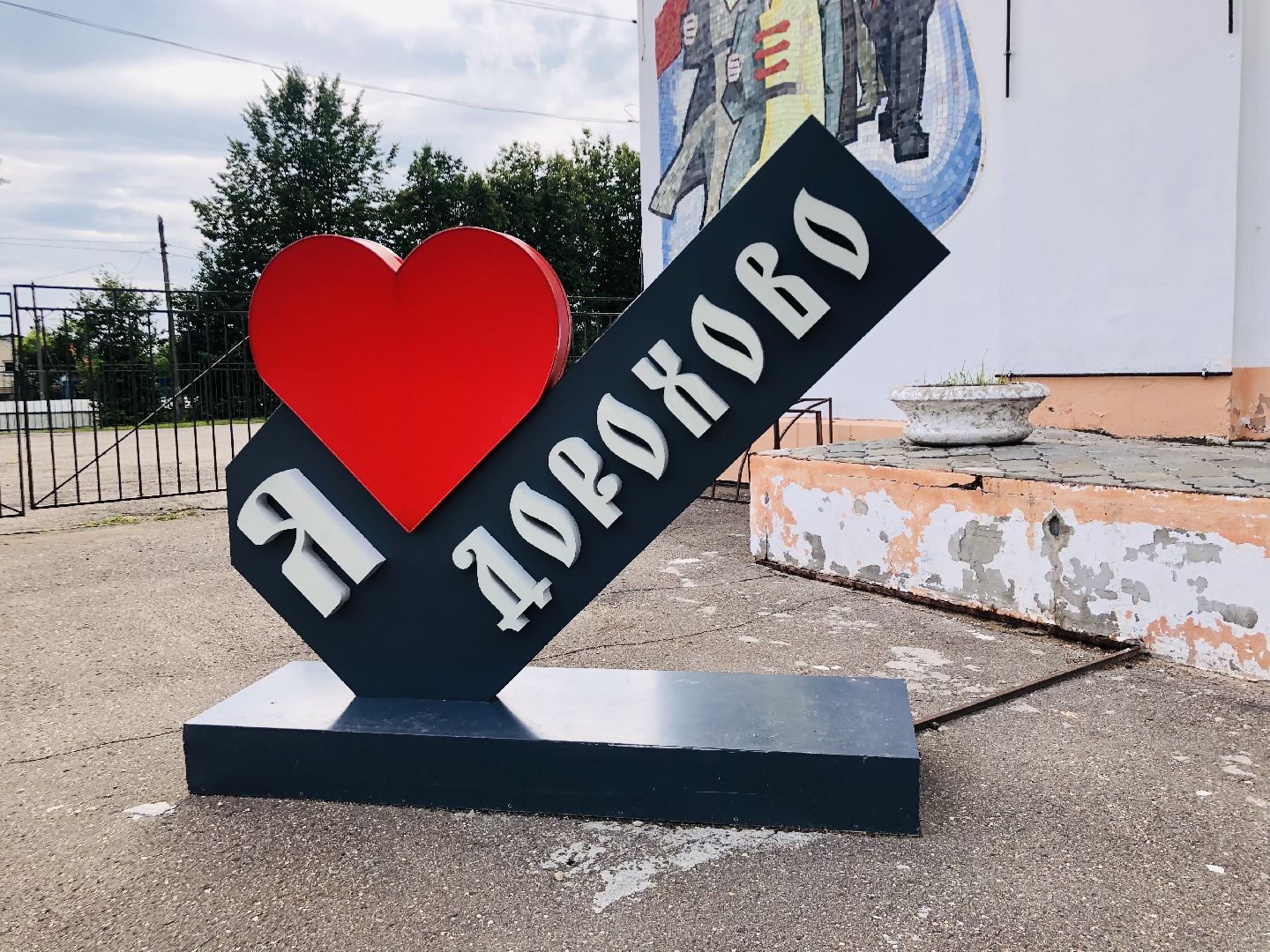 Руза, Дорохово, фестиваль, город мастеров, Челябинск, гончарное ремесло, творчество