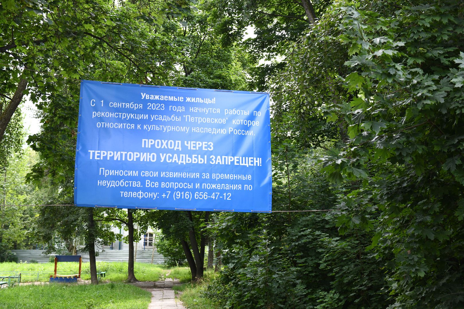 лыткарино, реставрация, петровское, усадьба