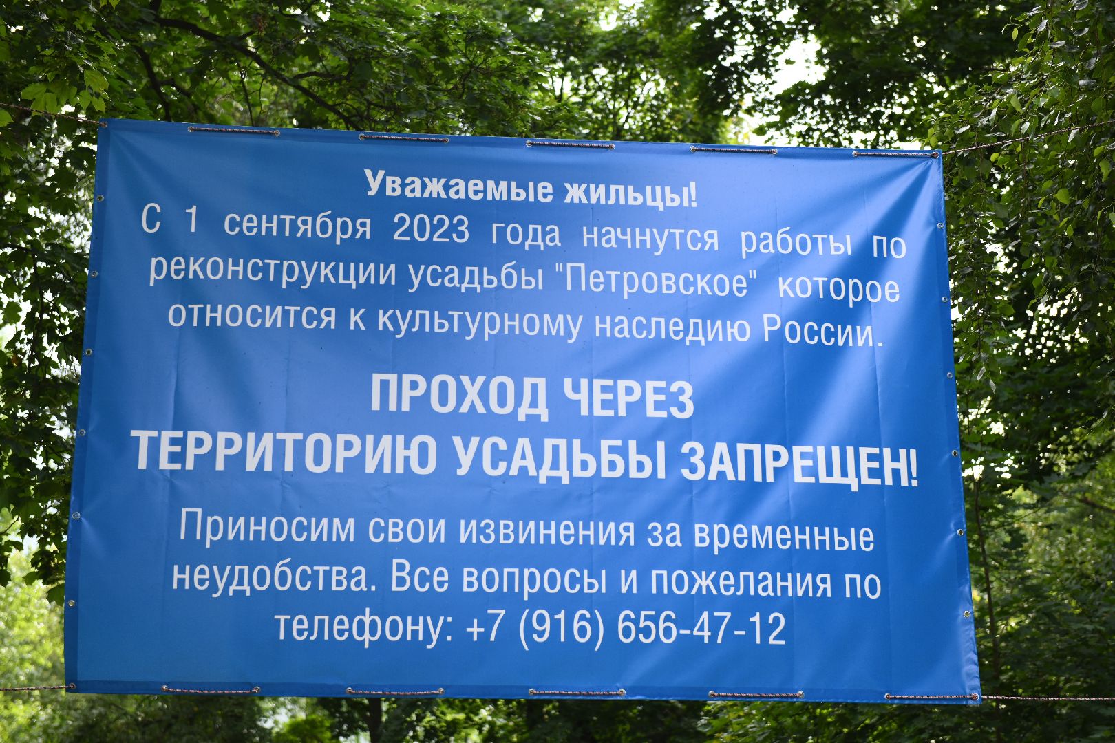 лыткарино, реставрация, петровское, усадьба