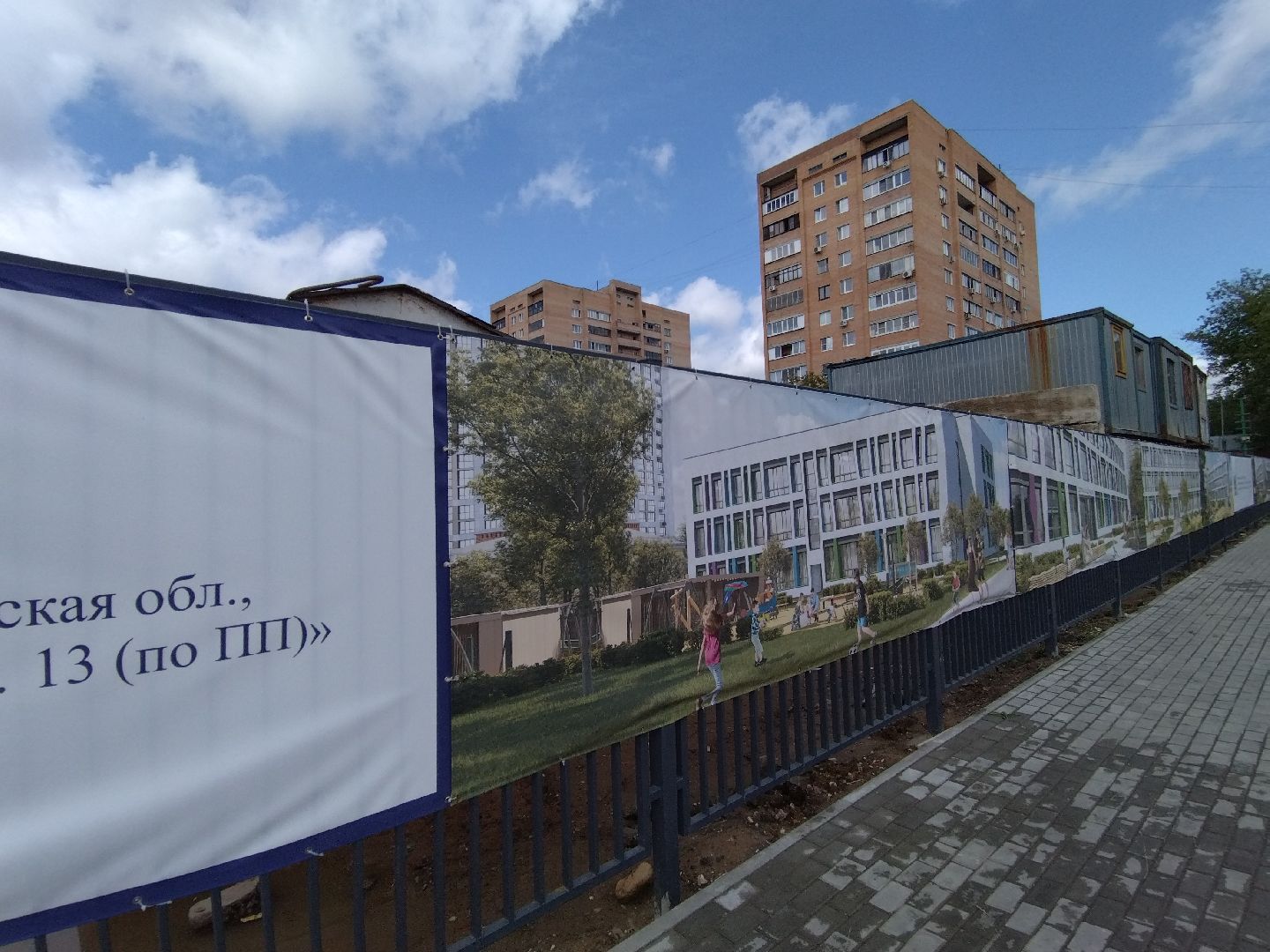 Детский сад Радуга, Мытищи, реконструкция