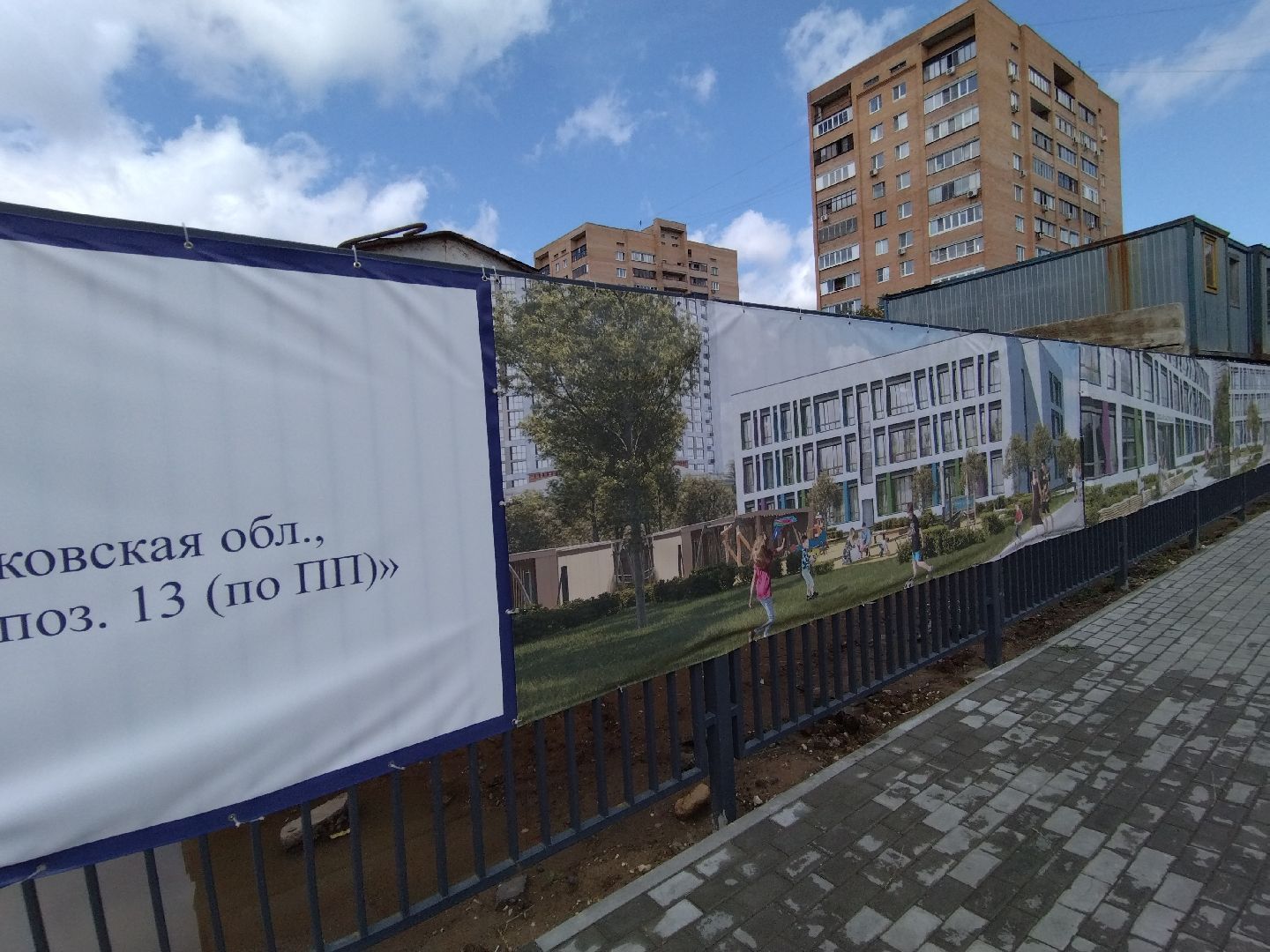 Детский сад Радуга, Мытищи, реконструкция