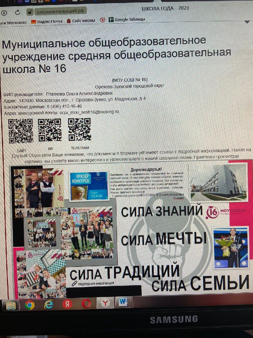 школыподмосковья