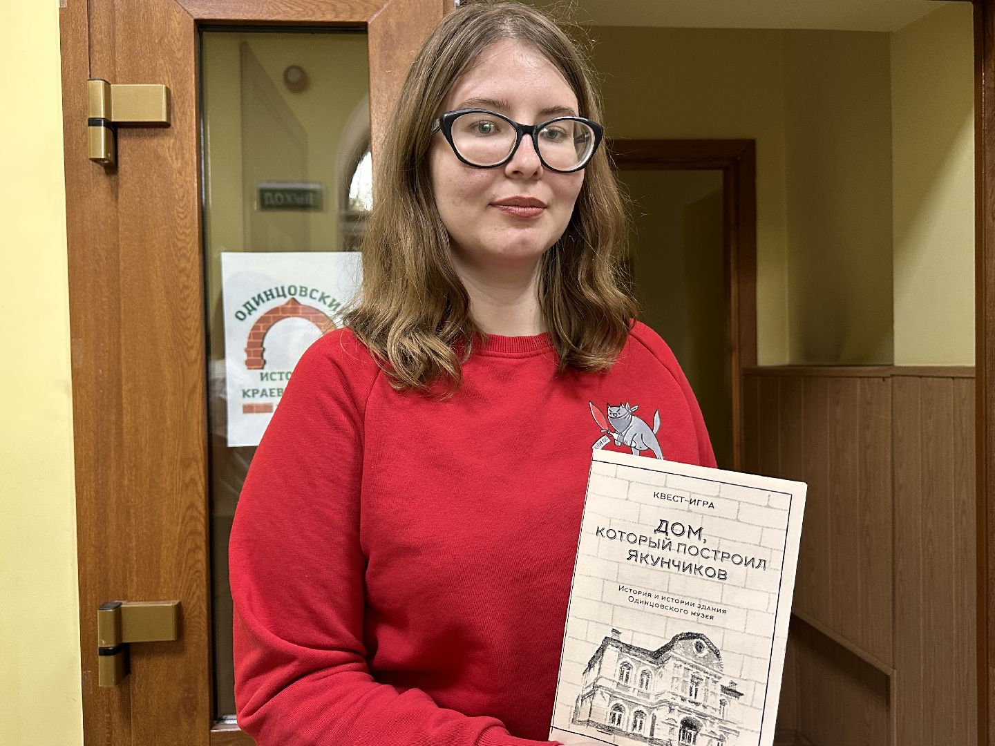 Одинцово, День квестов, Историко-краеведческий музей, Культура