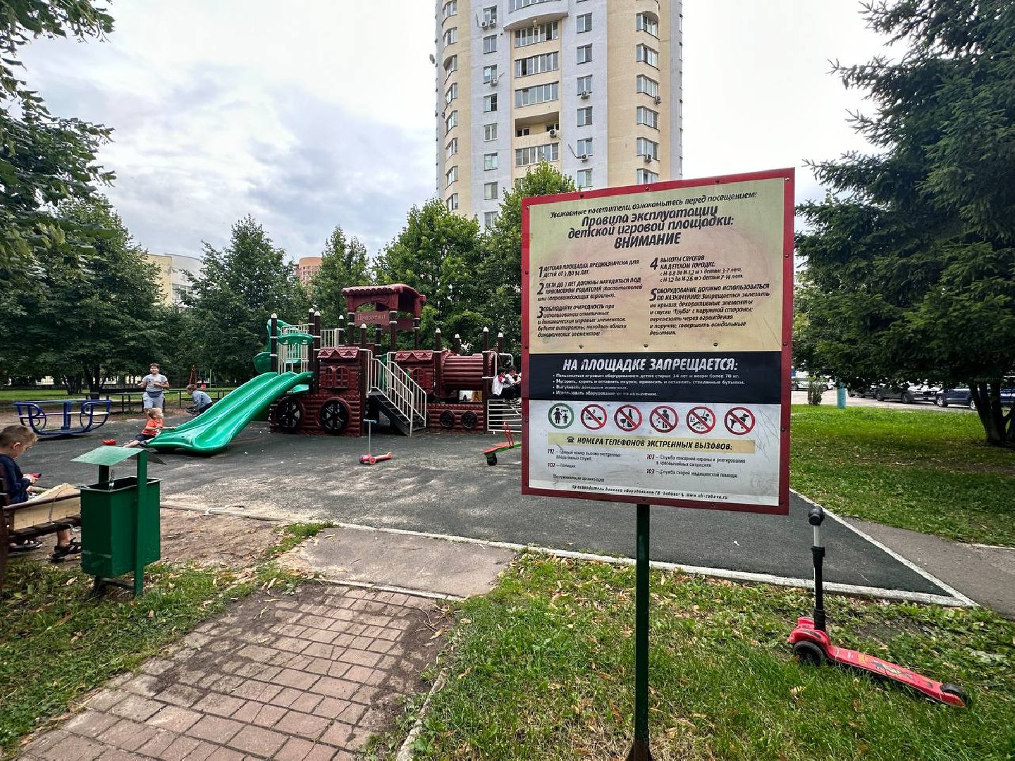 Реутов, детская площадка, благоустройство, правила