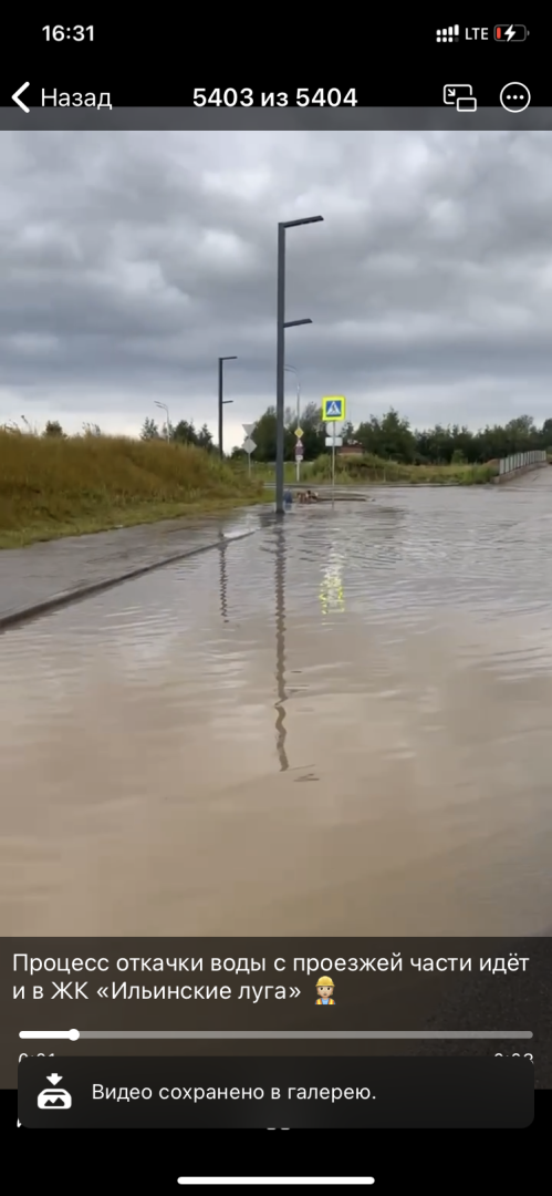 Потоп в Красногорске, дождь, ливень, ликвидация последствий