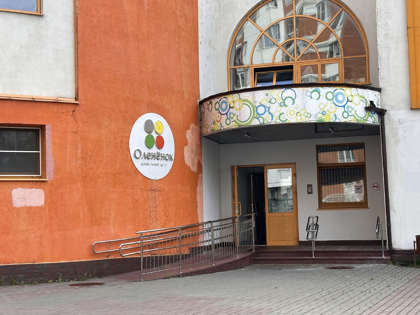 Одинцово, Детский сад, Оленёнок, Образование