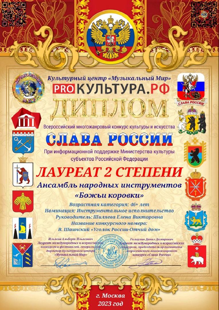 Ансамбль, народные инструменты, культура, Старая Купавна, Богородский городской округ