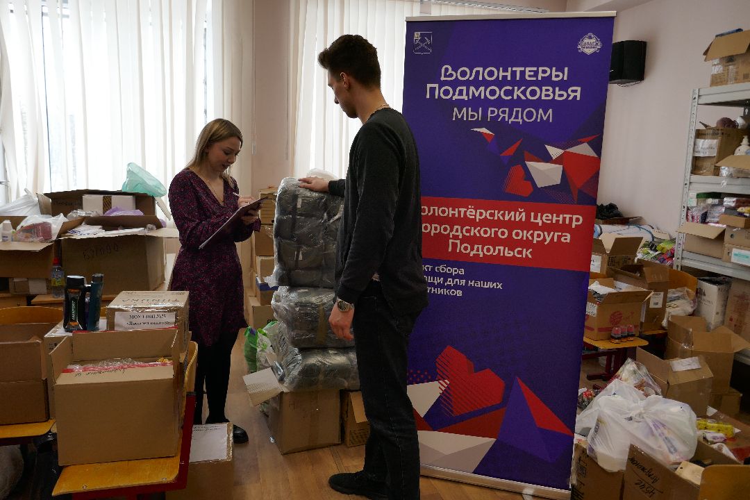 Подольск, спецоперация, гумпомощь