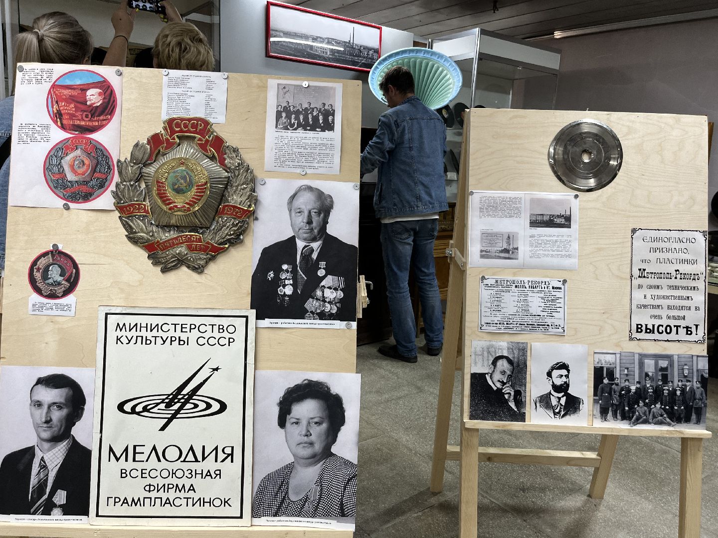 Наро-Фоминск, патефон, мелодия, грампластинка, Наро-Фоминский музей, Апрелевка