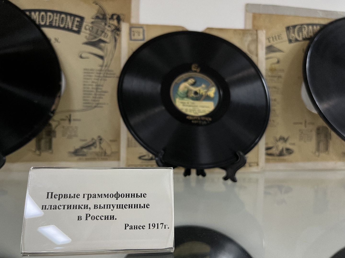 Наро-Фоминск, патефон, мелодия, грампластинка, Наро-Фоминский музей, Апрелевка