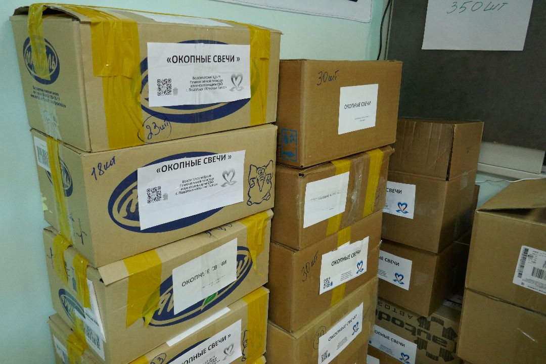 Подольск, СВО, гумпомощь