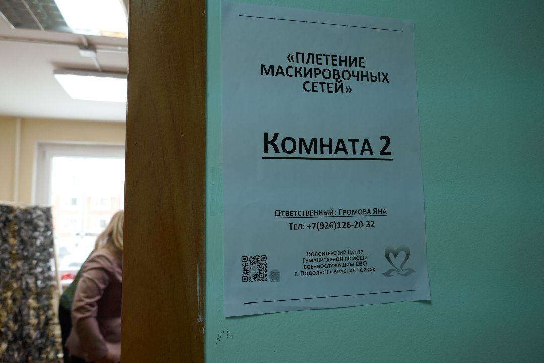 Подольск, СВО, гумпомощь