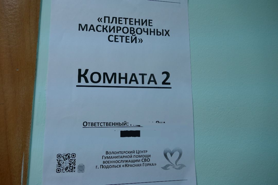 Подольск, СВО, гумпомощь