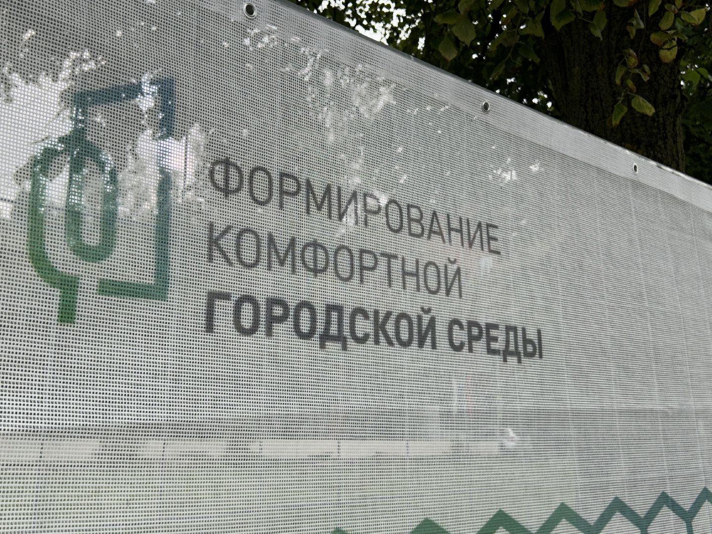 благоустройство, формирование комфортной городской среды, Фрязино