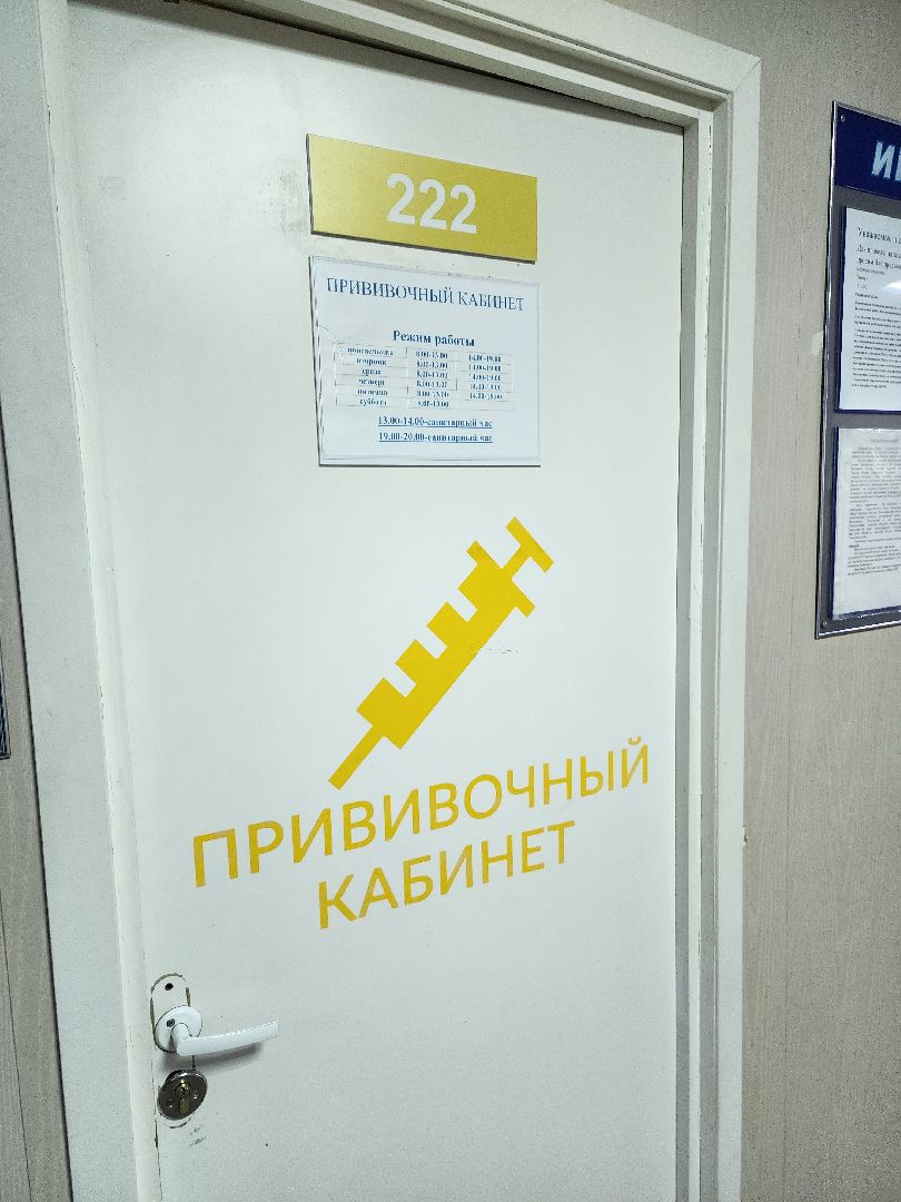 Долгопрудный, корь, вакцинация, эпидемиолог