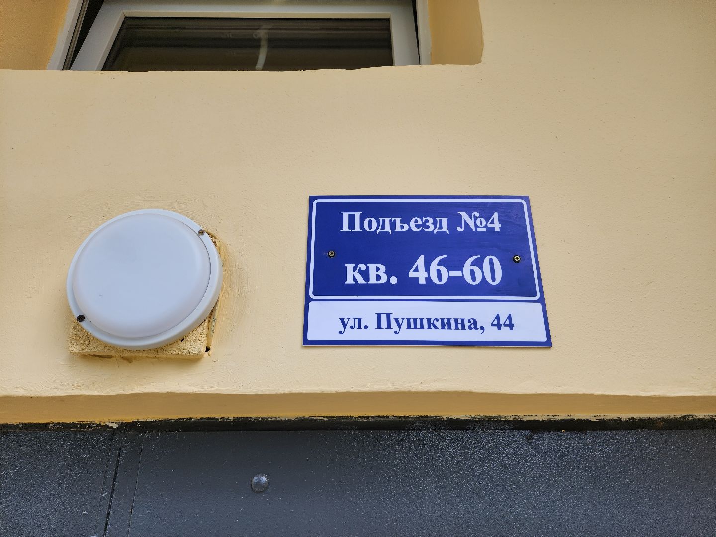 софинансирование, мой подъезд, ремонт подъездов, серпухов, жкх,