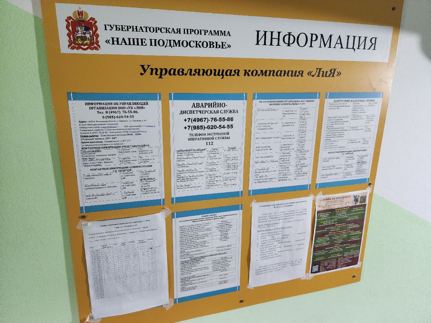 софинансирование, мой подъезд, ремонт подъездов, серпухов, жкх,