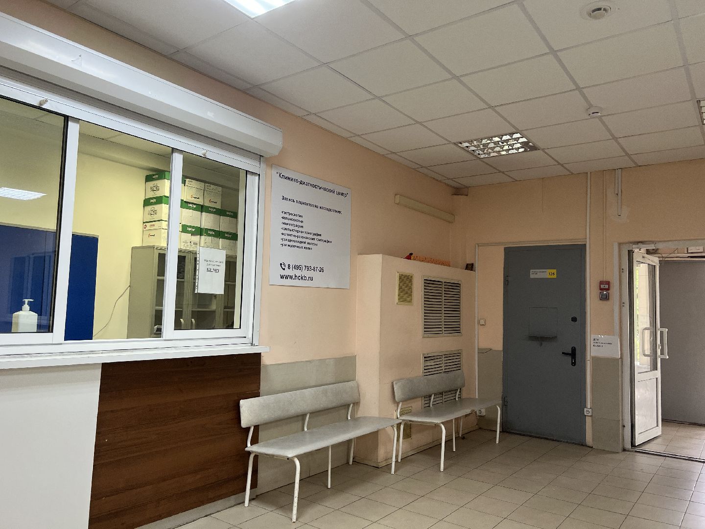 Химки, медицина, гепатит, здоровье