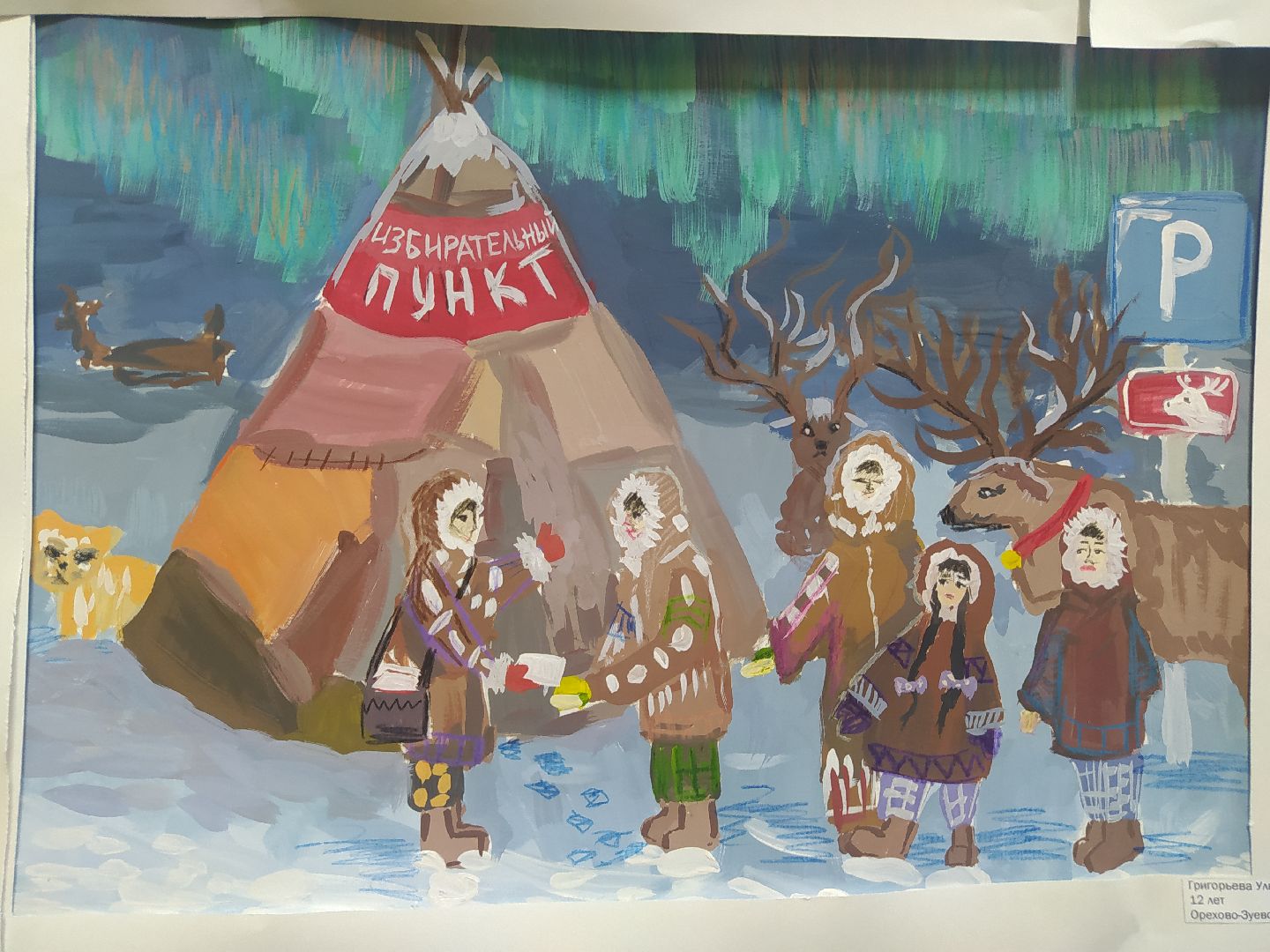 Дедовск, библиотека, выборы, дети