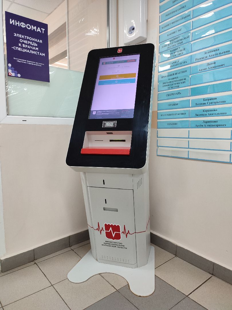 #медецина, #здравоохронение, #талдомскийокруг, #онлайнзапись, #врач