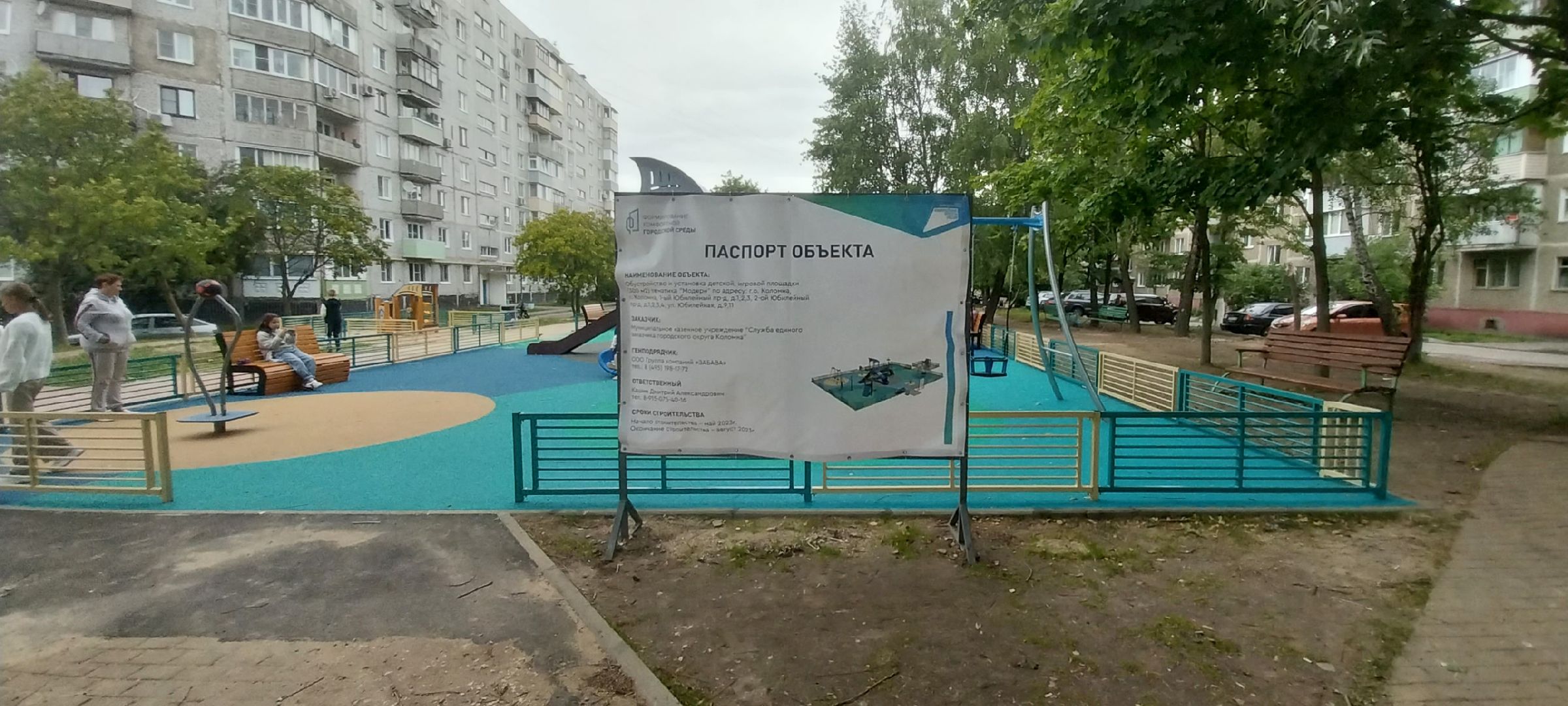 Коломна, детская площадка, благоустройство дворов