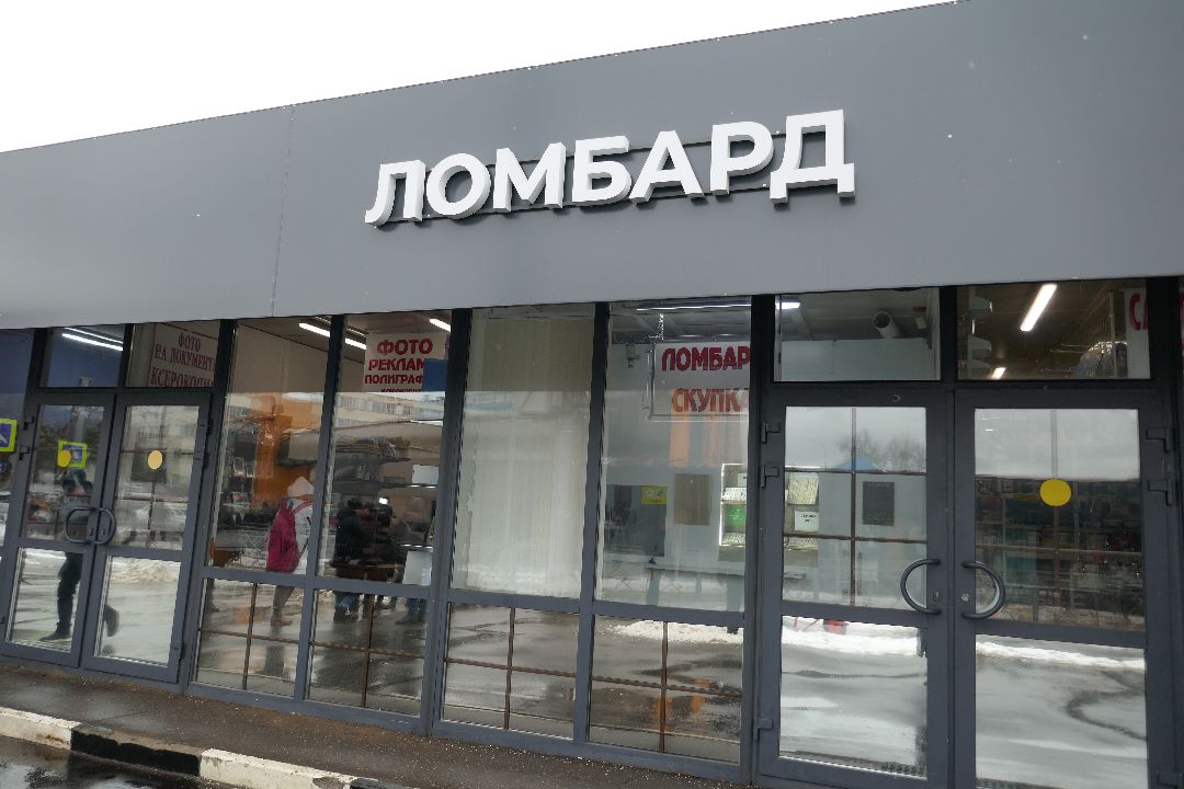 Подольск, рынок