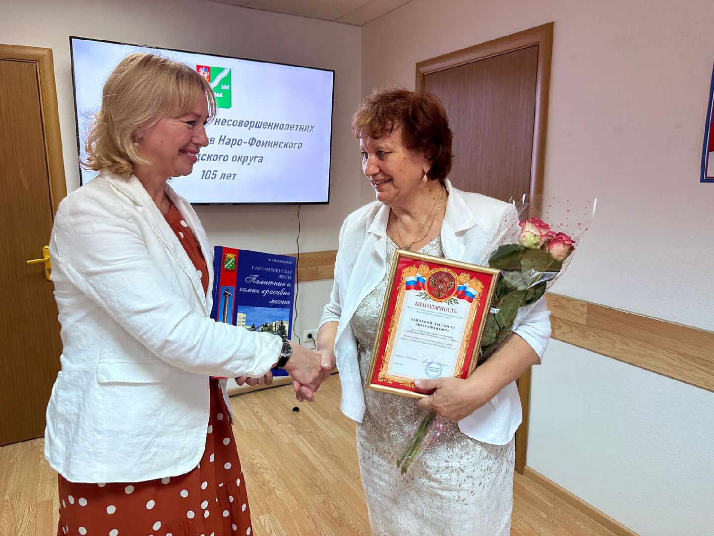 КДН, комиссия по делам несовершеннолетних, Наро-Фоминск