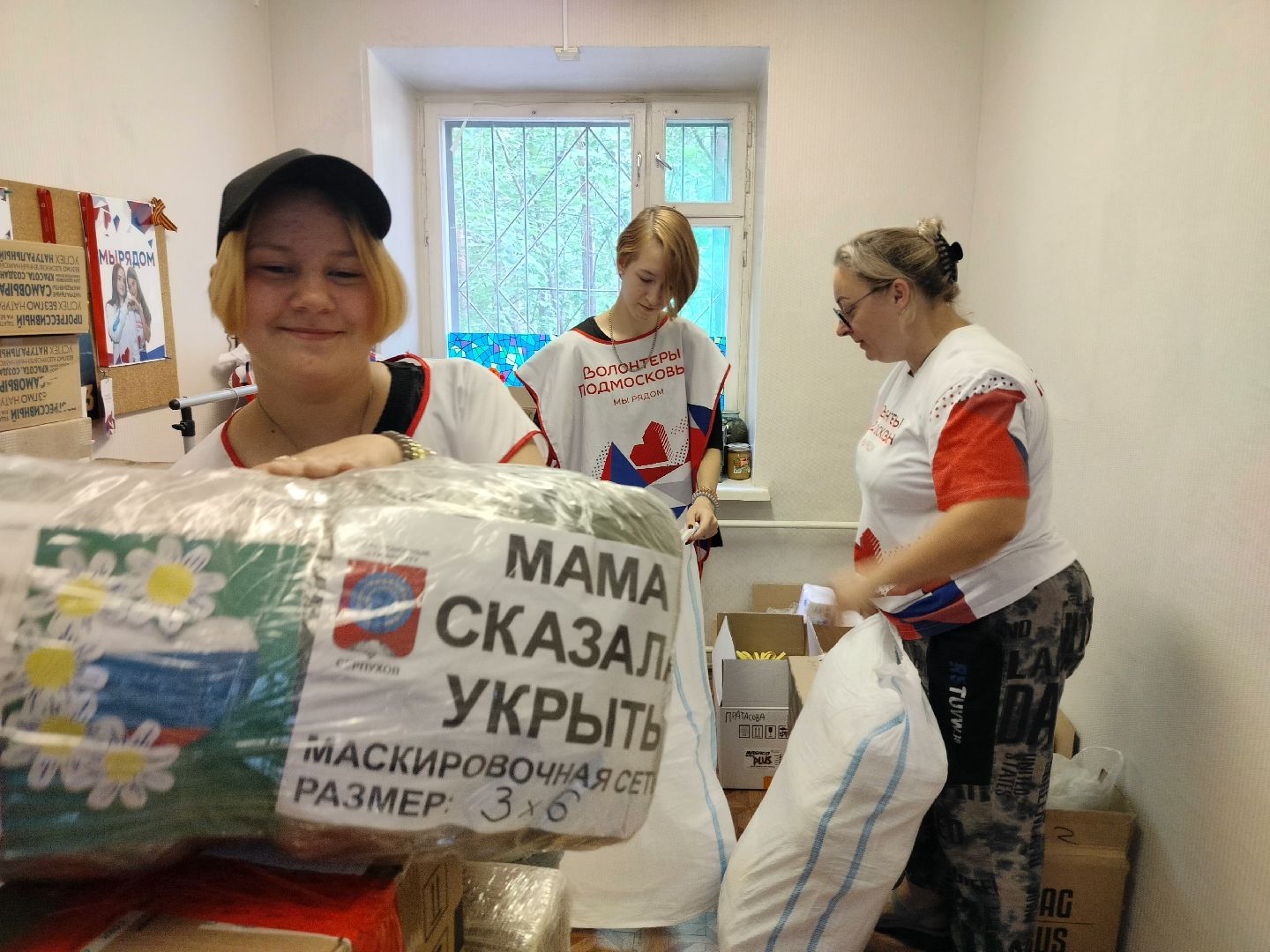 общество, помощь, гуманитарный груз, центр помощи военнослужащим, центр молодежных инициатив, Протвино