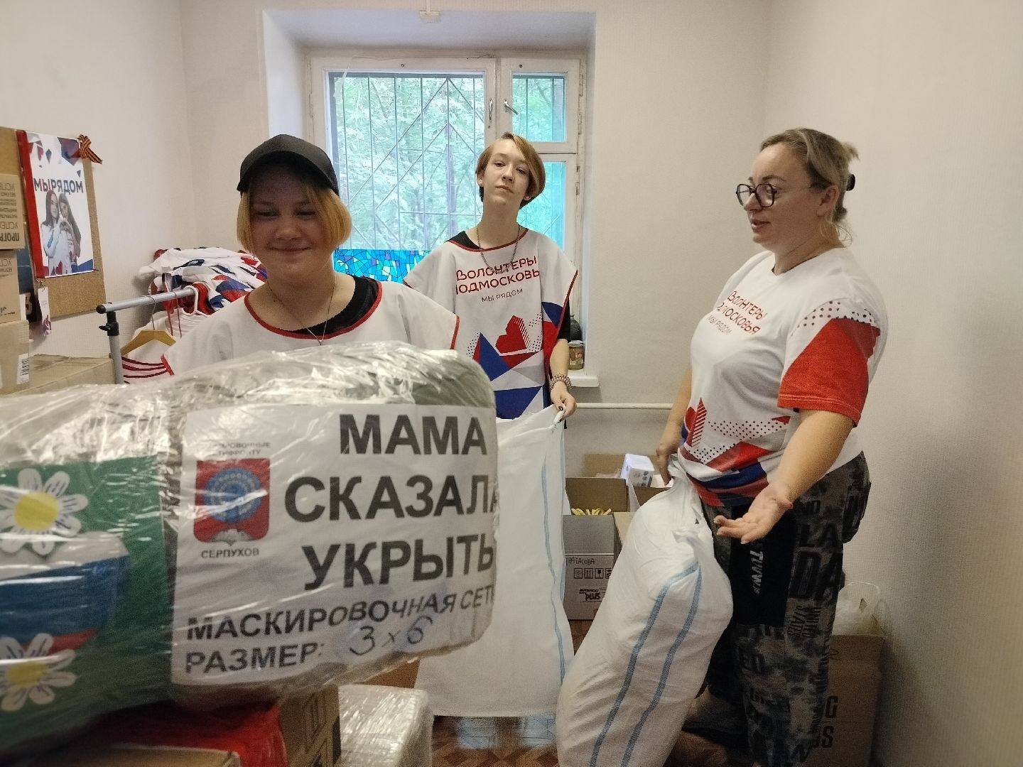 общество, помощь, гуманитарный груз, центр помощи военнослужащим, центр молодежных инициатив, Протвино