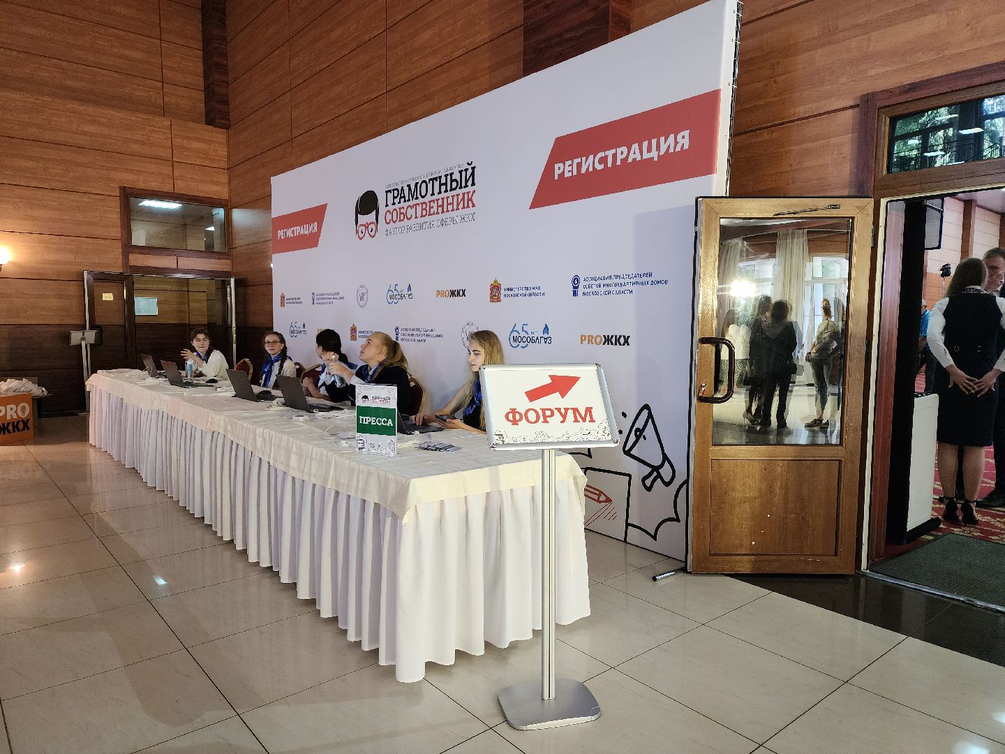 Форум, ЖКХ, газ, Ногинск, Богородский городской округ