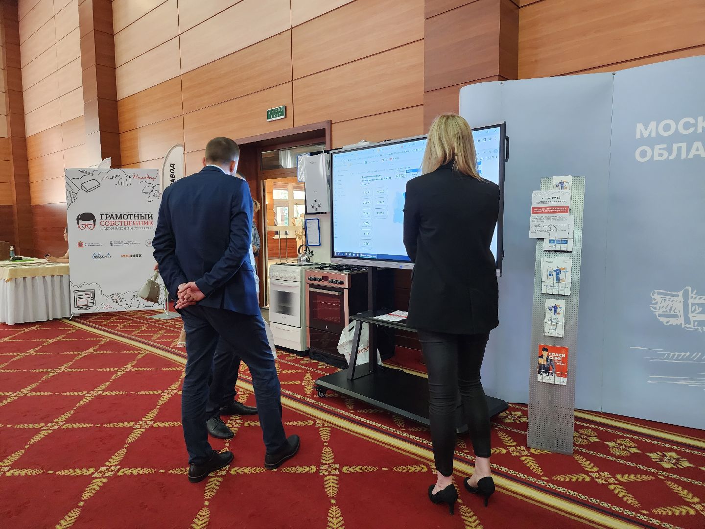 Форум, ЖКХ, газ, Ногинск, Богородский городской округ