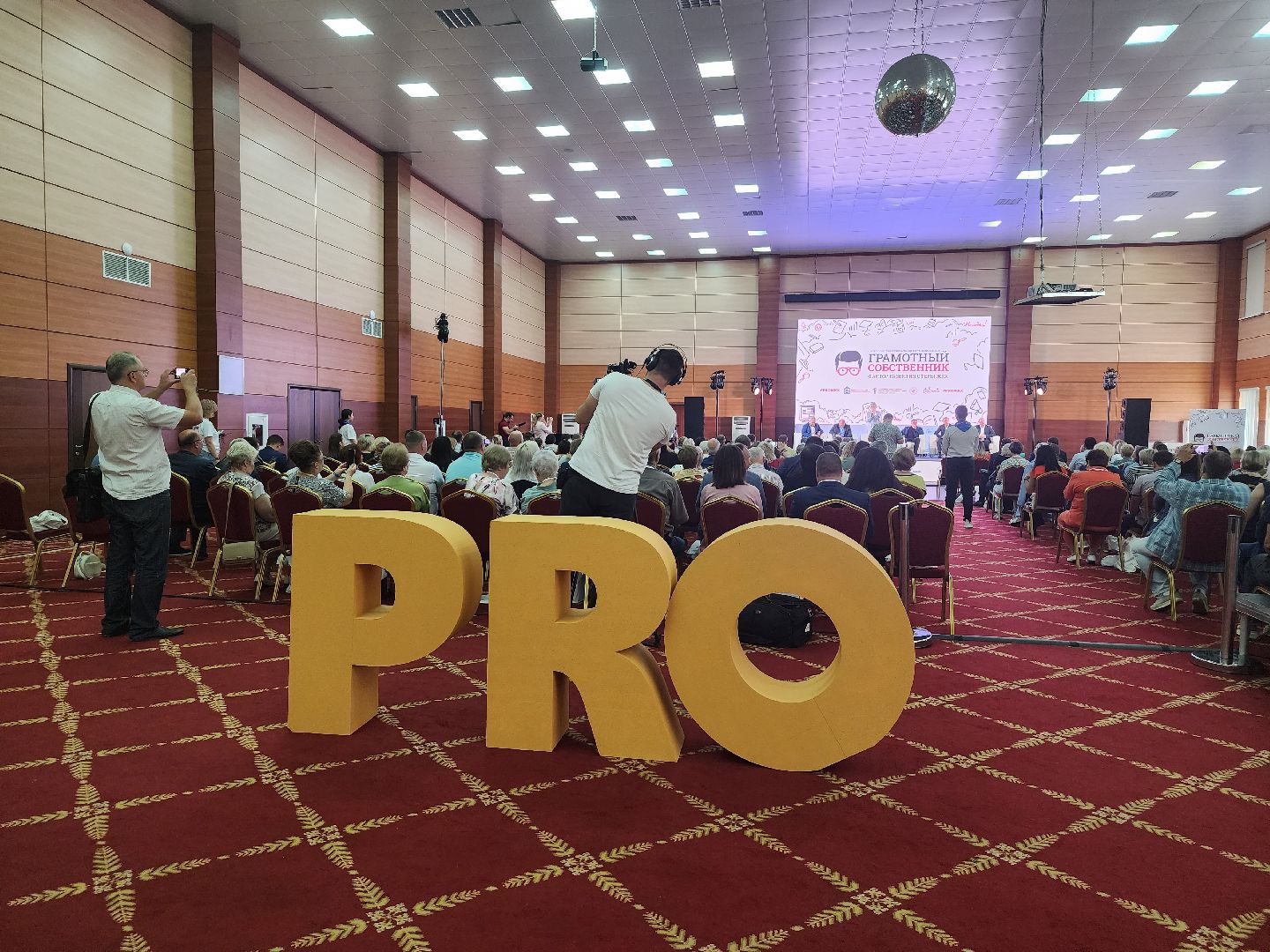 ЖКХ, форум, газ, Ногинск, Богородский городской округ