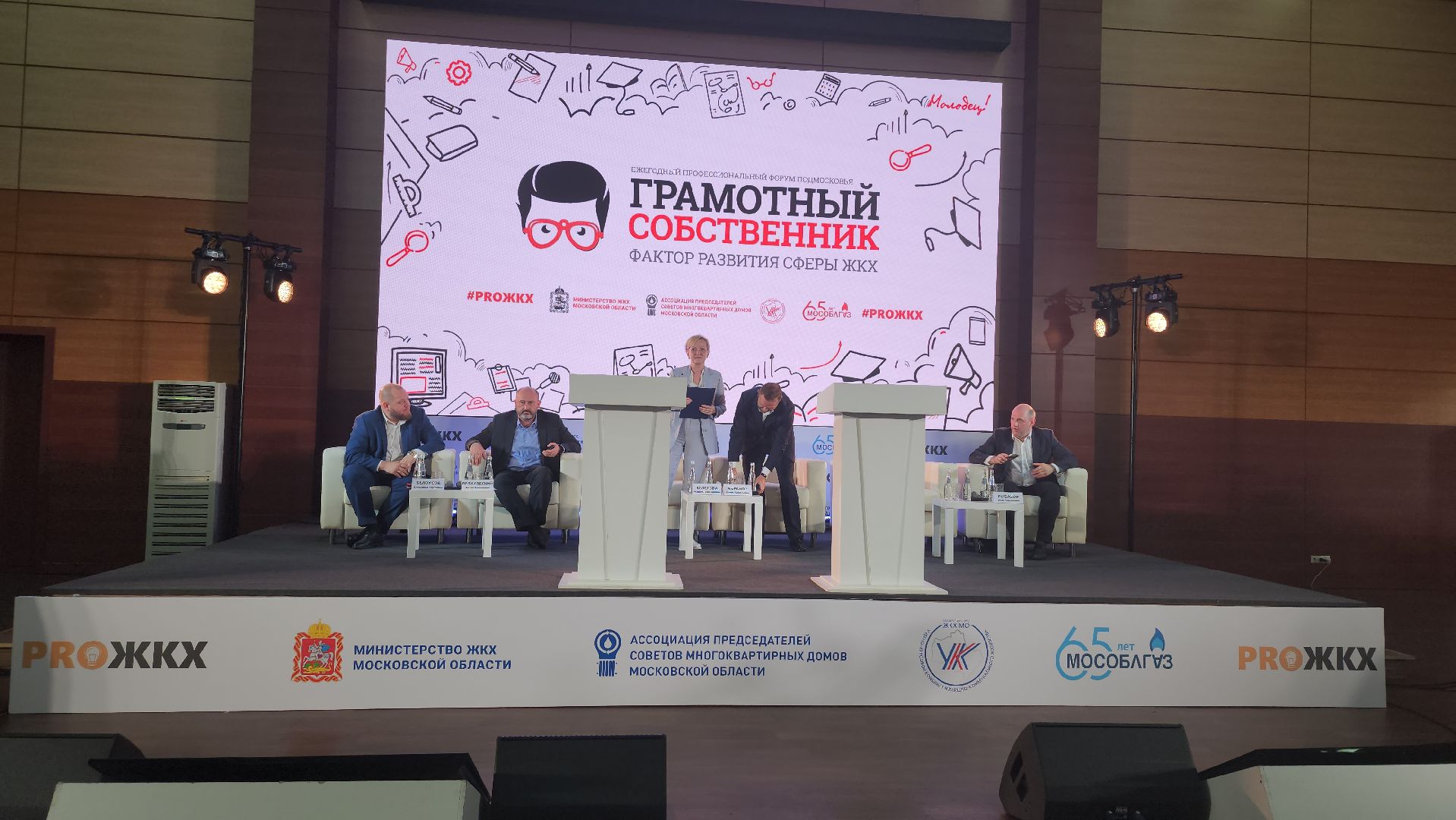 ЖКХ, газ, газораспределительная компания, Ногинск, Богородский городской округ