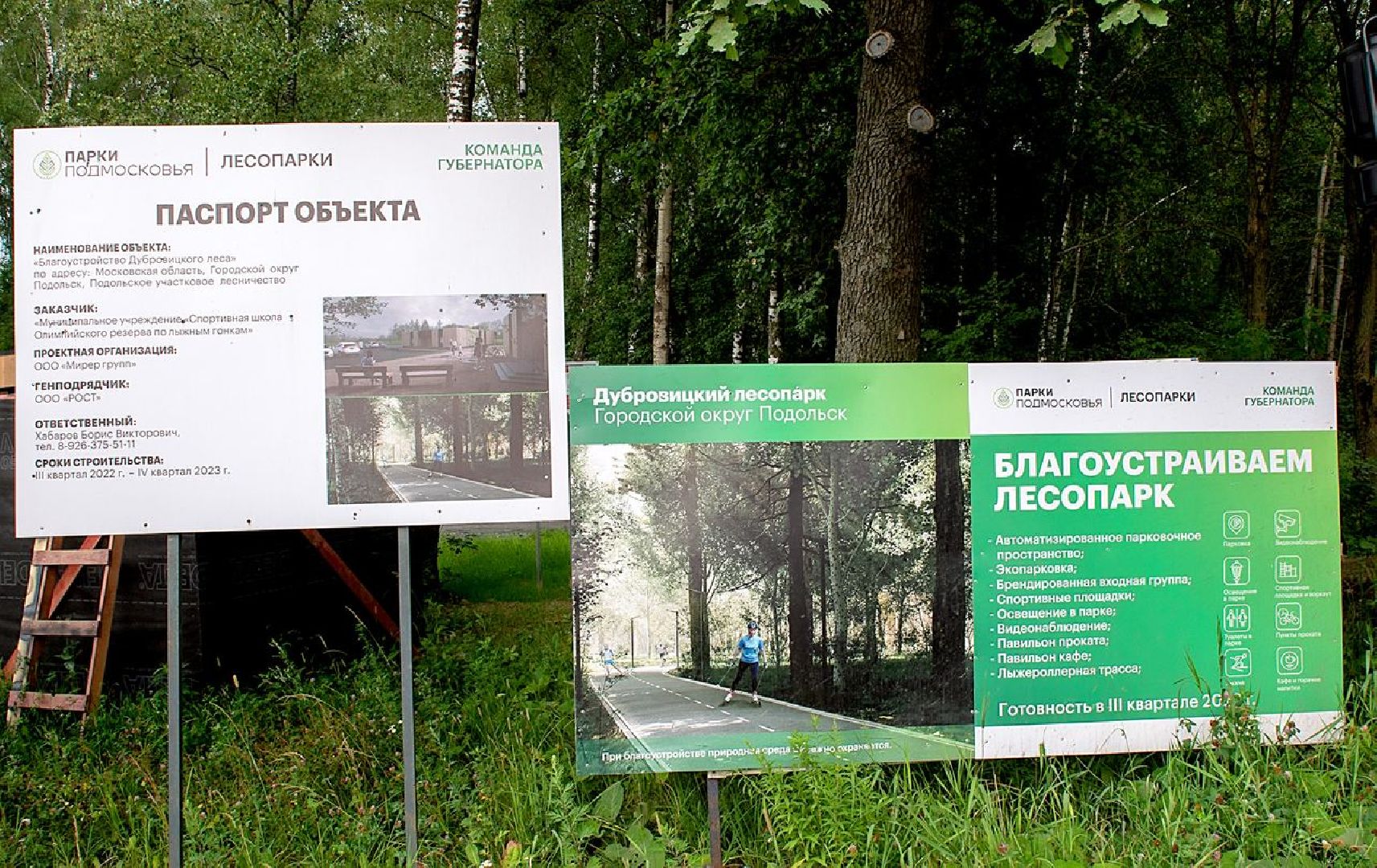 Подольск, трасса