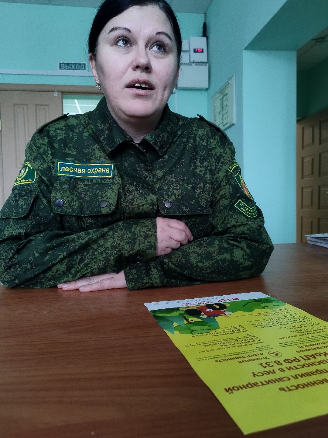 Истра, СВО, женщина, лес,