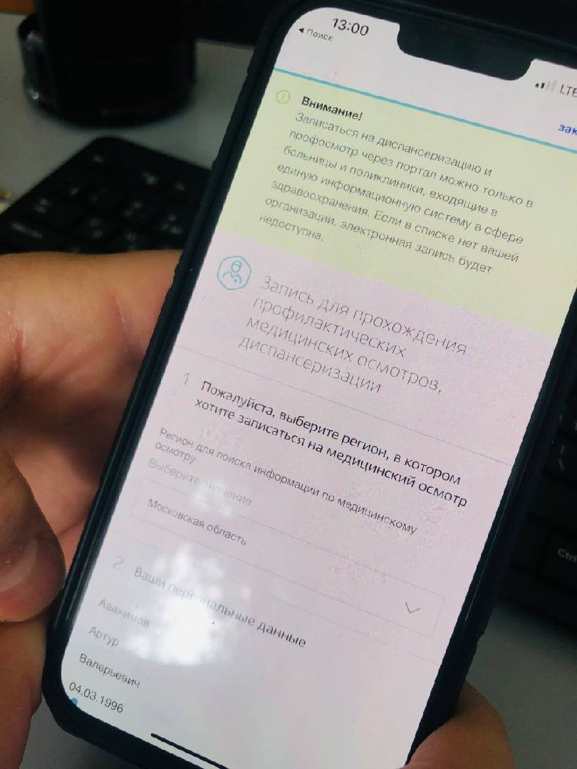 Руза, Тучково, диспансеризация, медицина, здоровье, жители