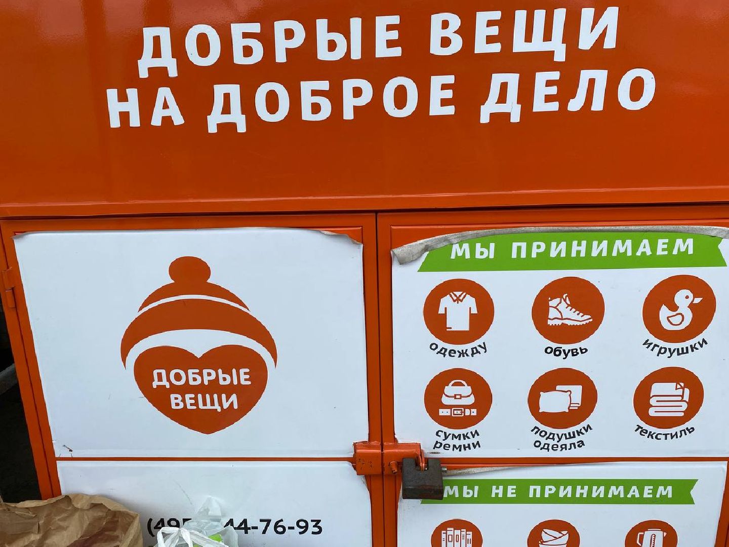 Чехов, экология, Мегабак, проект, губернатор, вещи, переработка, вторсырье