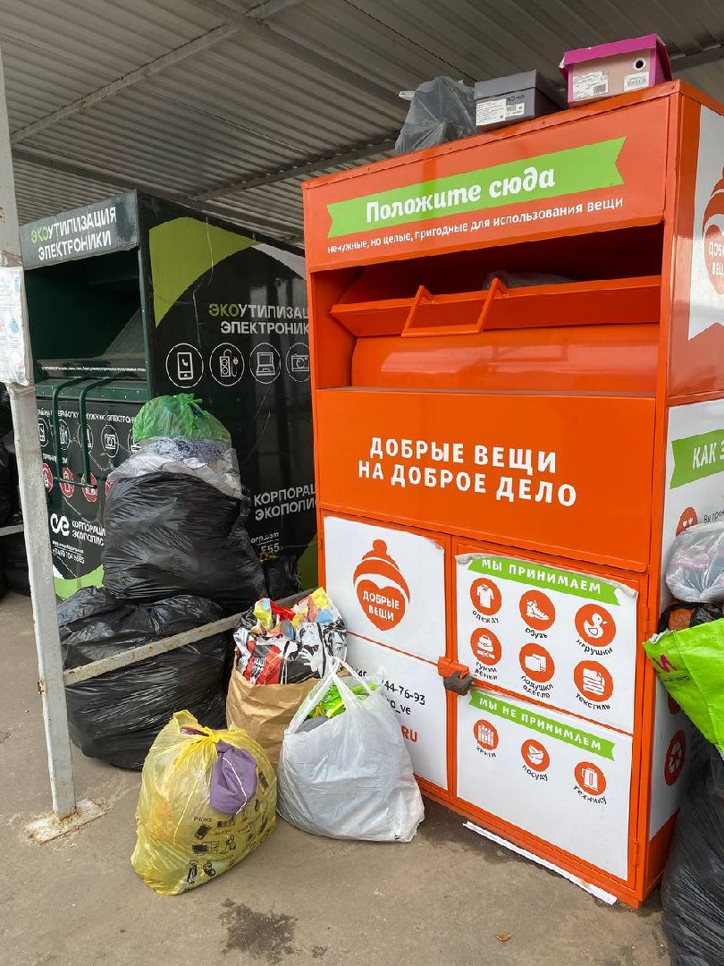 Чехов, экология, Мегабак, проект, губернатор, вещи, переработка, вторсырье