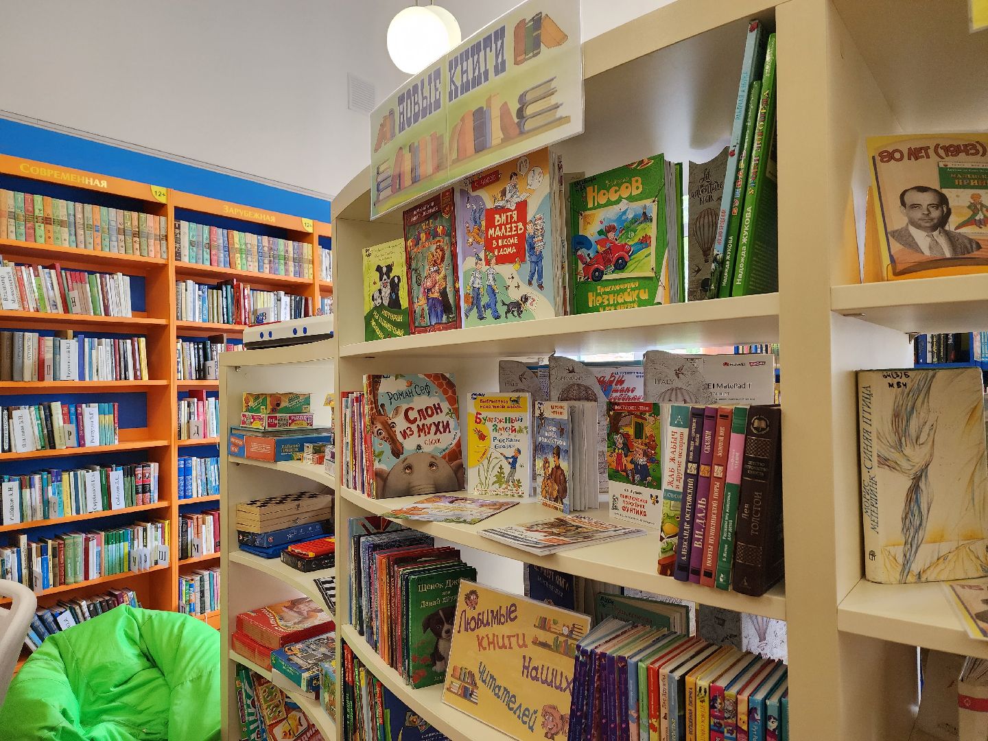 детская библиотека, Воскресенск, книги, образование, дети