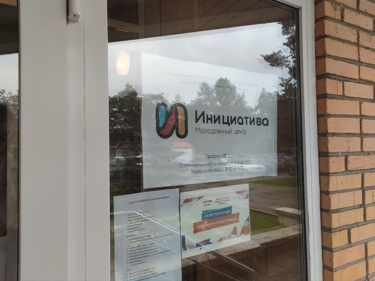 Встреча, бизнес, экономика, предпринимательство, Андрей Ковалев, Дубна