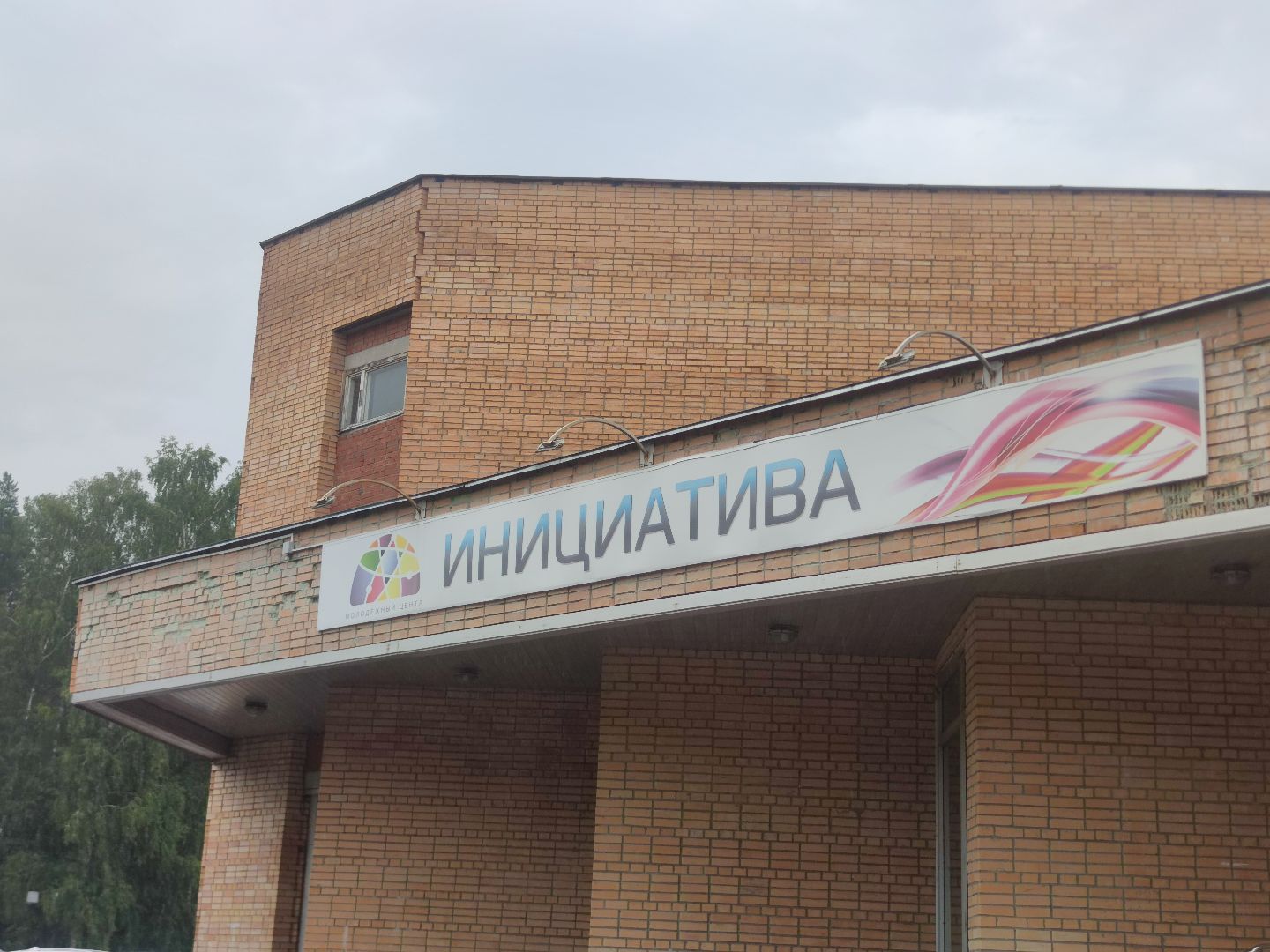 Встреча, бизнес, экономика, предпринимательство, Андрей Ковалев, Дубна