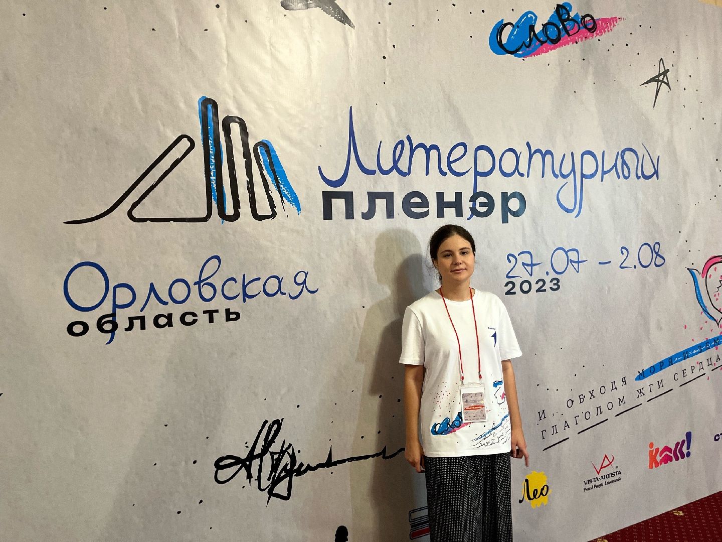 лыткарино, общество, литература, движение первых,