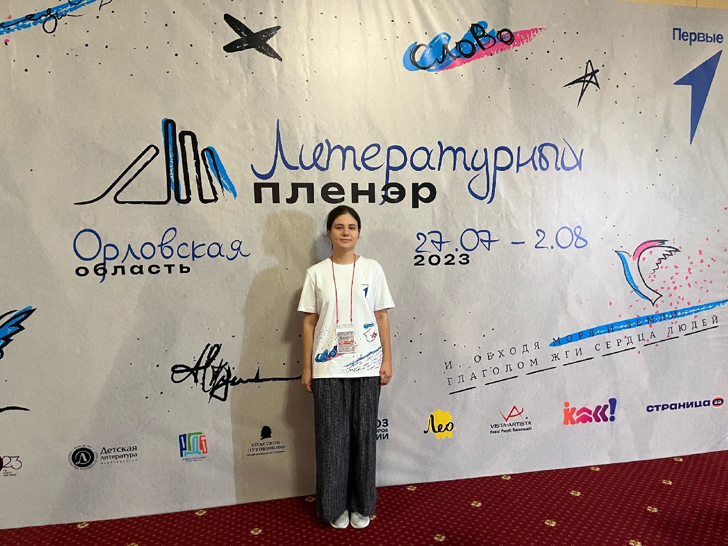 лыткарино, общество, литература, движение первых,