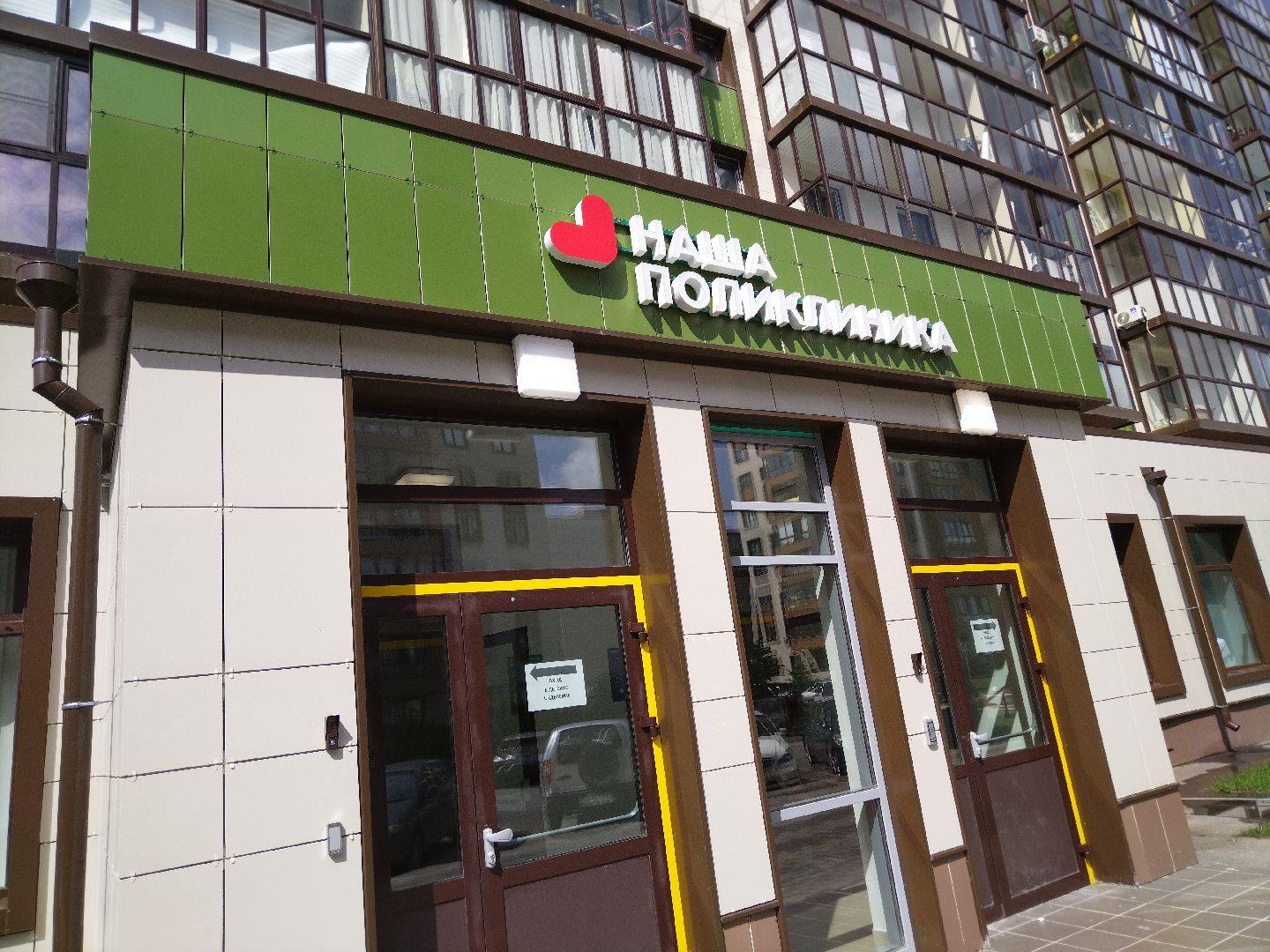 Стоматологические кабинеты, Мытищи, поликлиника№6, Пироговская Ривьера