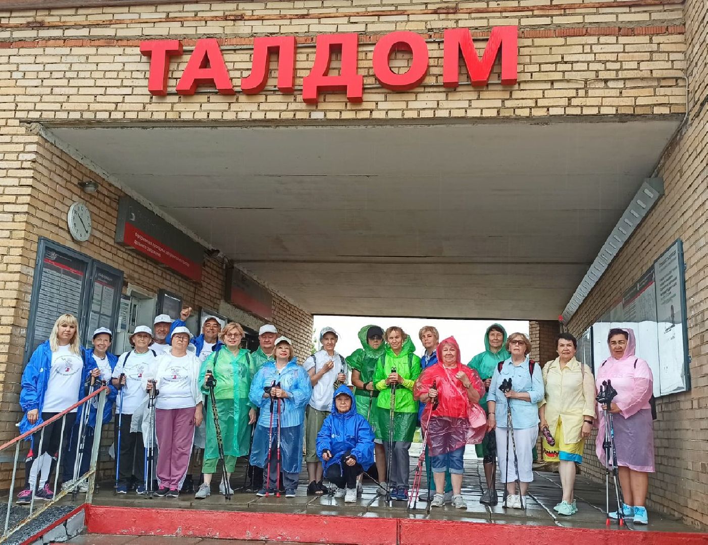 #активноедолголетие, #фортбоярд, #талдом, #испытания, #команда, #золото