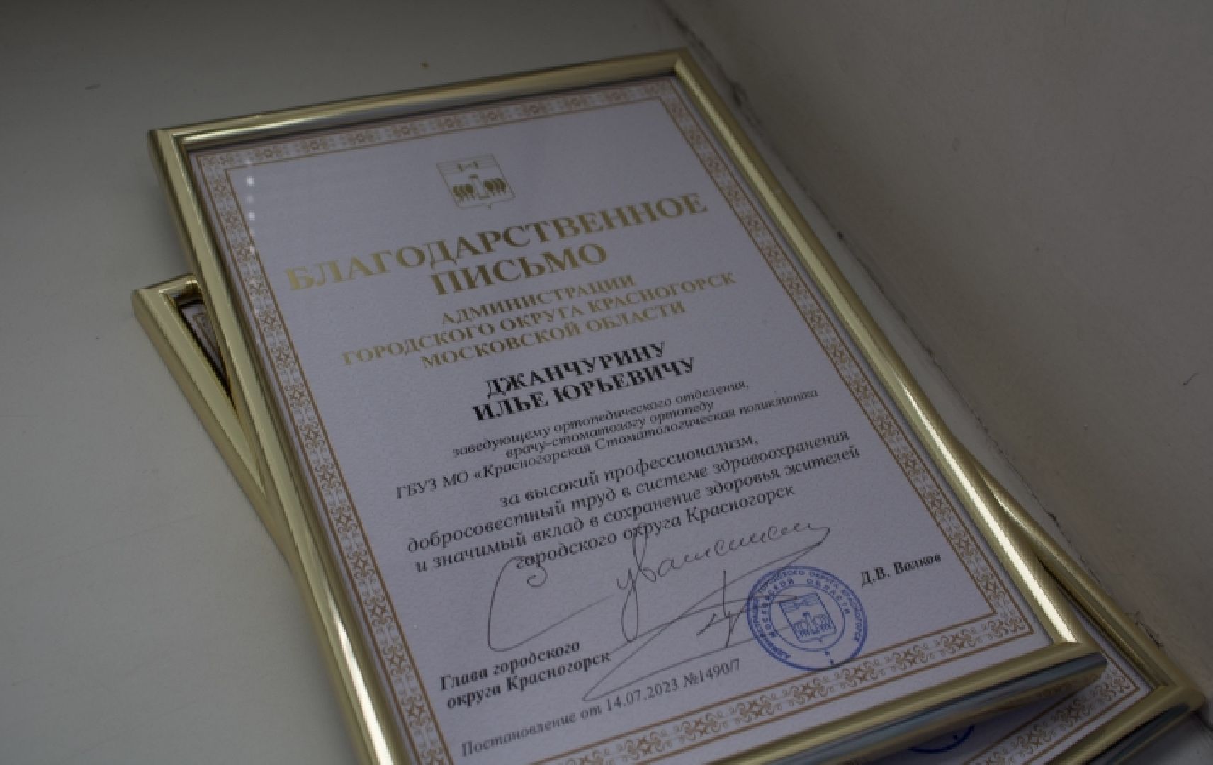 Стоматология,награждение,медицинские работники,медицина